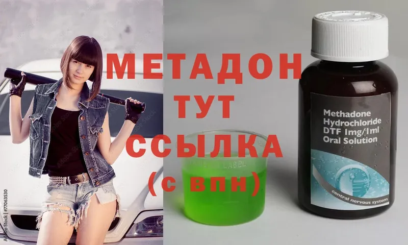 Метадон methadone  Заполярный 